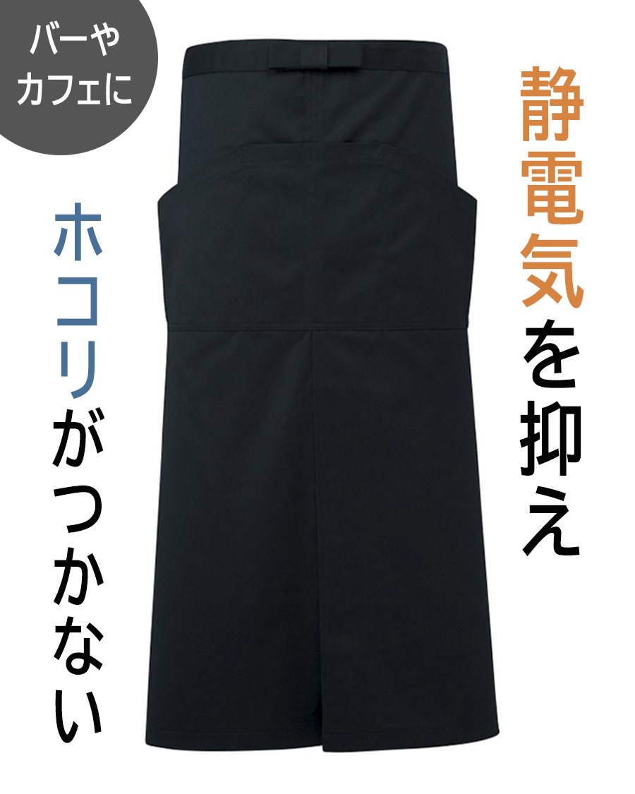 ツイル】ソムリエエプロン | ユニフォーム総合メーカーのサーヴォ公式