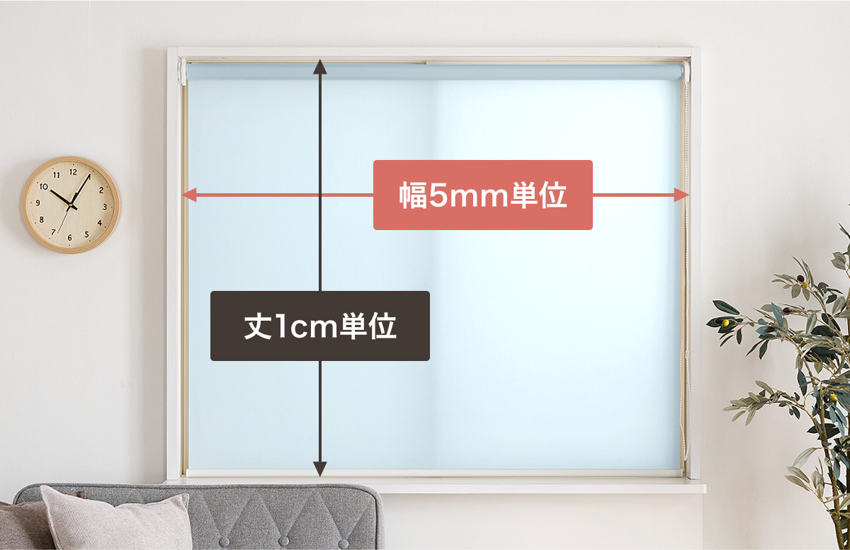 突っ張り式】ロールスクリーン 防炎・プレーン無地「ROLY PROP」サイズ