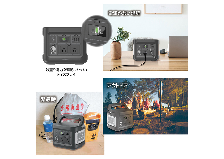 ポータブル電源 400W出力 403Wh(112000mAh)---DEP4A2BK | STYLED