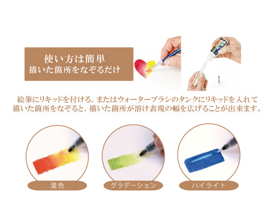 ピグメントブラッシュペン新色・ブレンディングリキッド発売