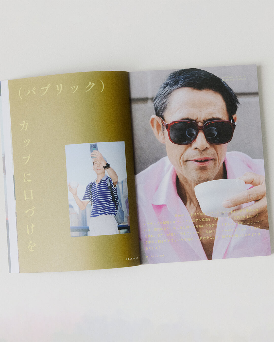 STANDART コーヒー雑誌 14冊 まとめ売り Standart Japan 第14号発売