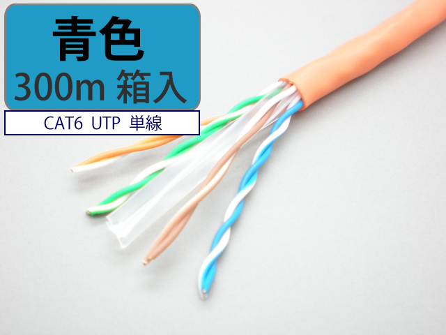 日本製 自作用 LAN ケーブル cat6 300m 紫色 UTP 単線 マジカルリール