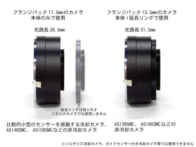 ZWO EOS-EFマウントアダプターII・ASIカメラ全般用