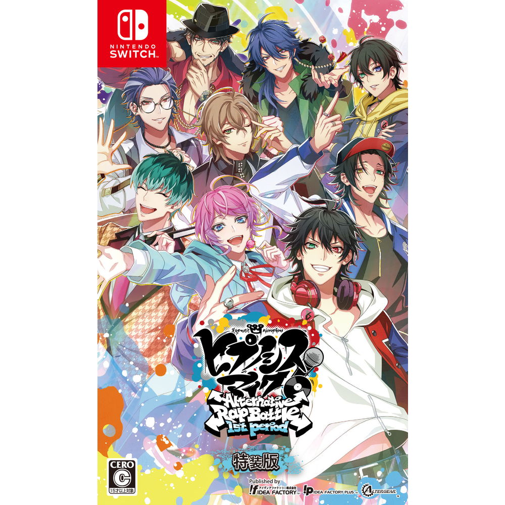 ヒプノシスマイク -Alternative Rap Battle- 1st period【特装版