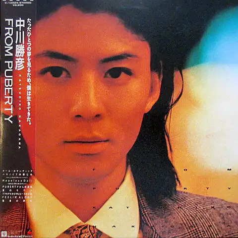 中川勝彦 / FROM PUBERTY [LP - K-12524]：JAPANESE：アナログレコード