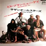 サザンオールスターズ / ミス・ブランニュー・デイ [7inch - VIHX-1635