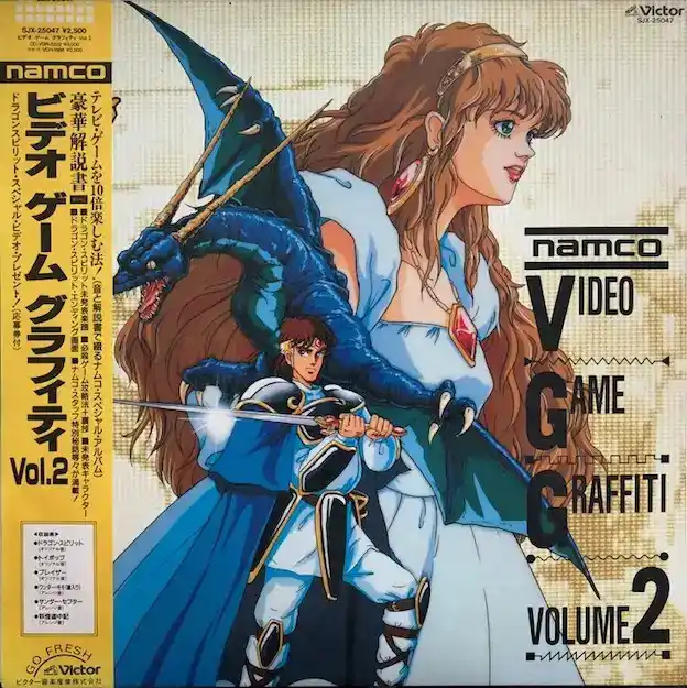 O.S.T. (NAMCO) / VIDEO GAME GRAFFITI VOLUME 2 [LP - SJX-25047