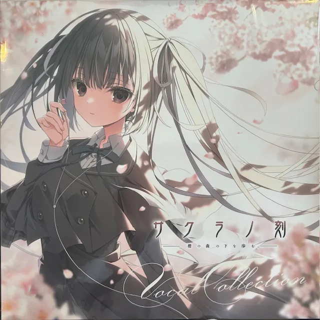 ケロQ＆枕 / サクラノ刻 ヴォーカルレコード [LP - ---]：JAPANESE