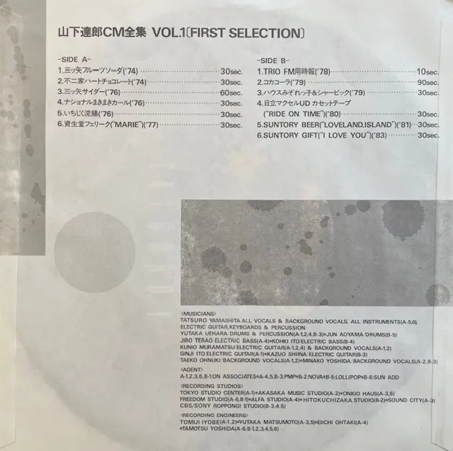 山下達郎 / CM全集 VOL.1 (FIRST SELECTION) (PROMO) [7inch - MOOD-01