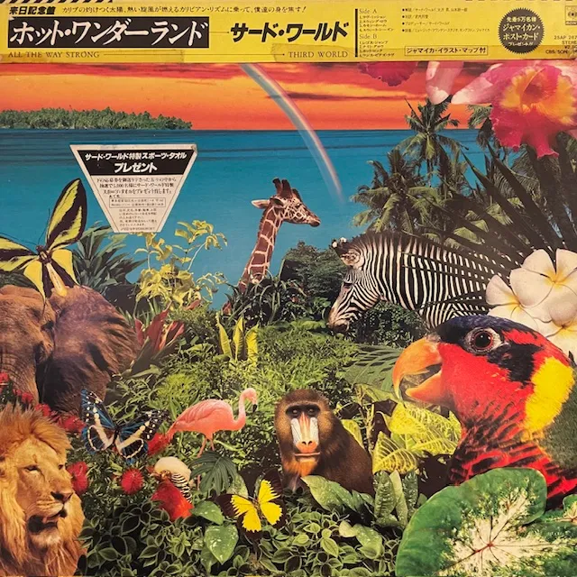 THIRD WORLD / ALL THE WAY STRONG [LP - 25AP 2670]：REGGAE