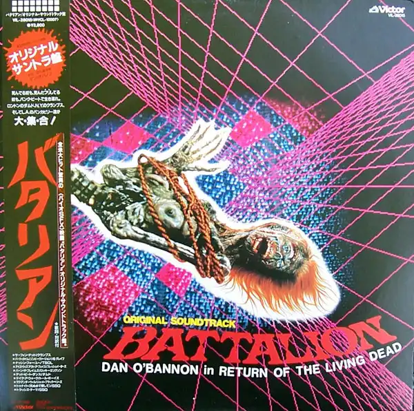 O.S.T. (CRAMPS) / BATTALION バタリアン - RETURN OF THE LIVING DEAD