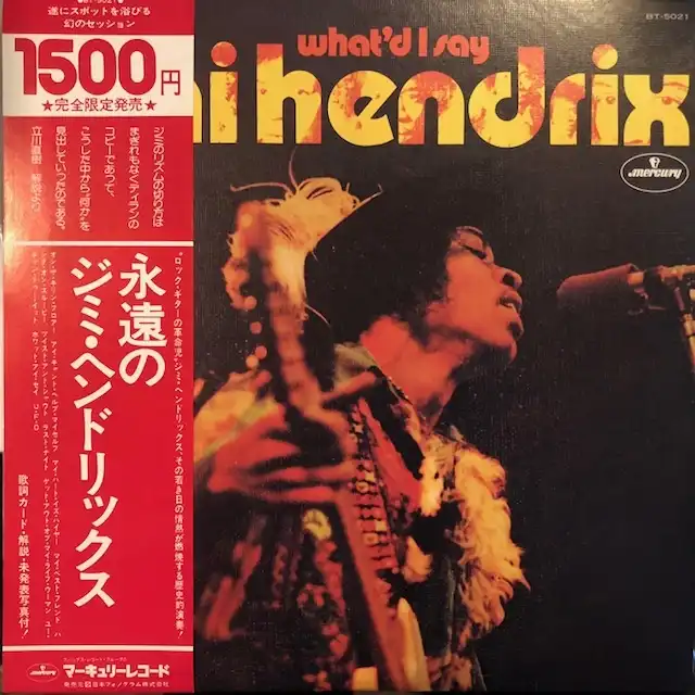 JIMI HENDRIX ‎/ WHAT'D I SAY [LP - BT-5021]：60'S ROCK：アナログ