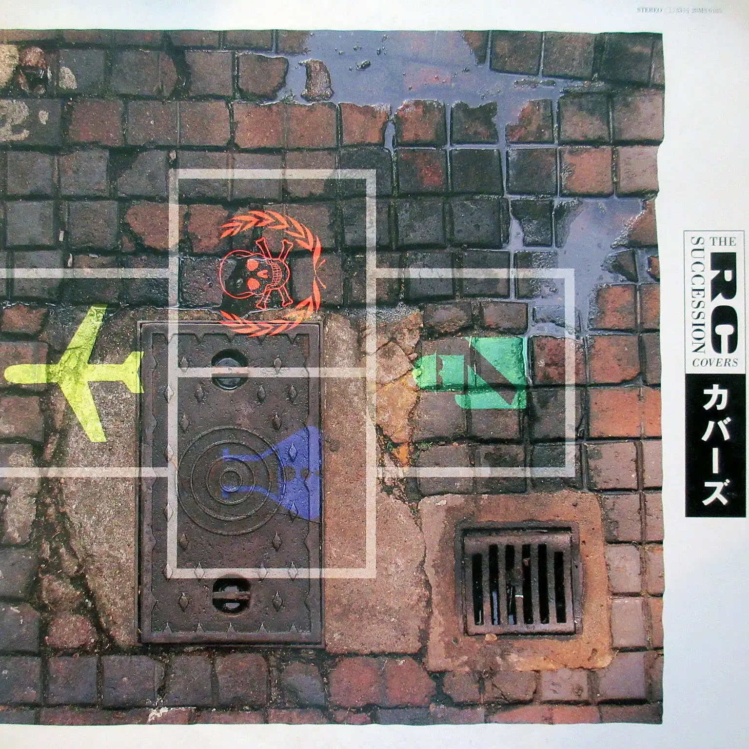 RC SUCCESSION (RC サクセション）/ COVERS（カバーズ） [LP