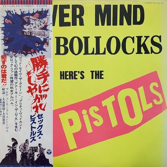 SEX PISTOLS / NEVER MIND THE BOLLOCKS (勝手にしやがれ) [LP - YX