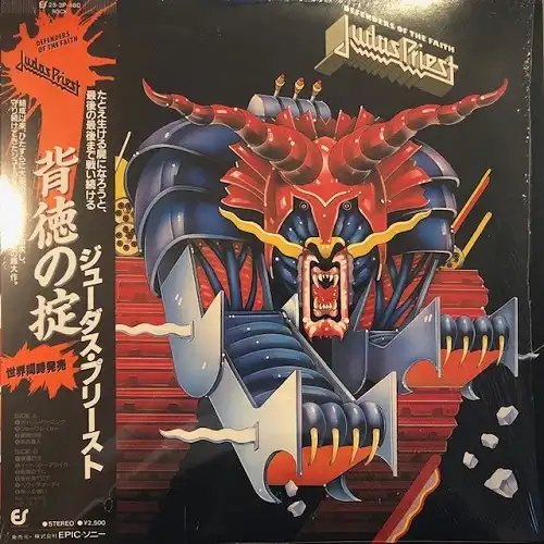 JUDAS PRIEST / DEFENDERS OF THE FAITH 背徳の掟 [LP - 25・3P-480