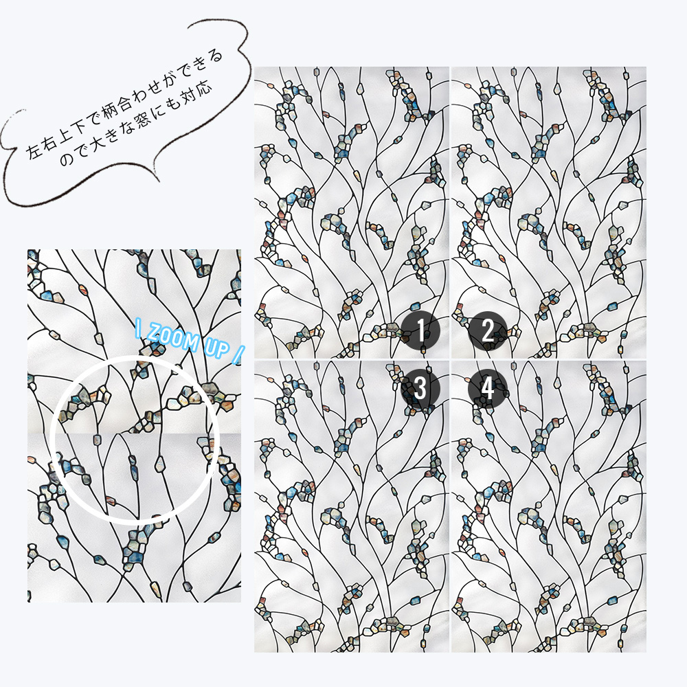 ステンドグラス風ウィンドウフィルム｜ウォールステッカー、ウィンドウ