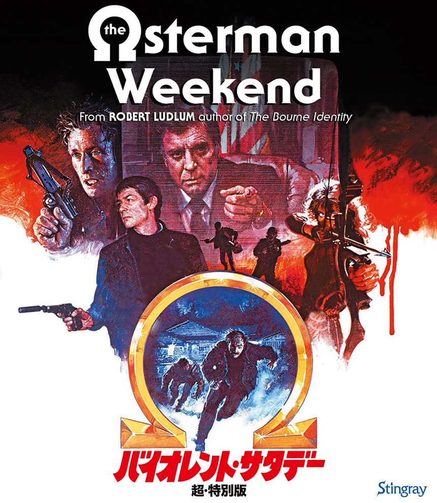 バイオレント・サタデー 超・特別版｜allcinema SELECTION