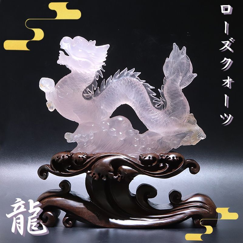 ライモナイトインクォーツ置物(龍彫刻) 【公式通販】