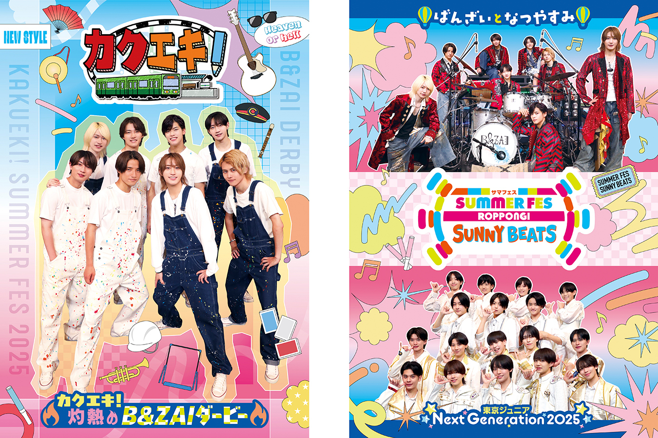 少年忍者 Arena Concert 2024 The Shining Star｜ジュニア｜Storm