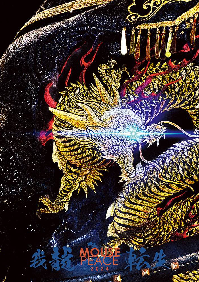 MOUSE PEACE 2024 〜我龍転生〜｜Storm Labels OFFICIAL SITE