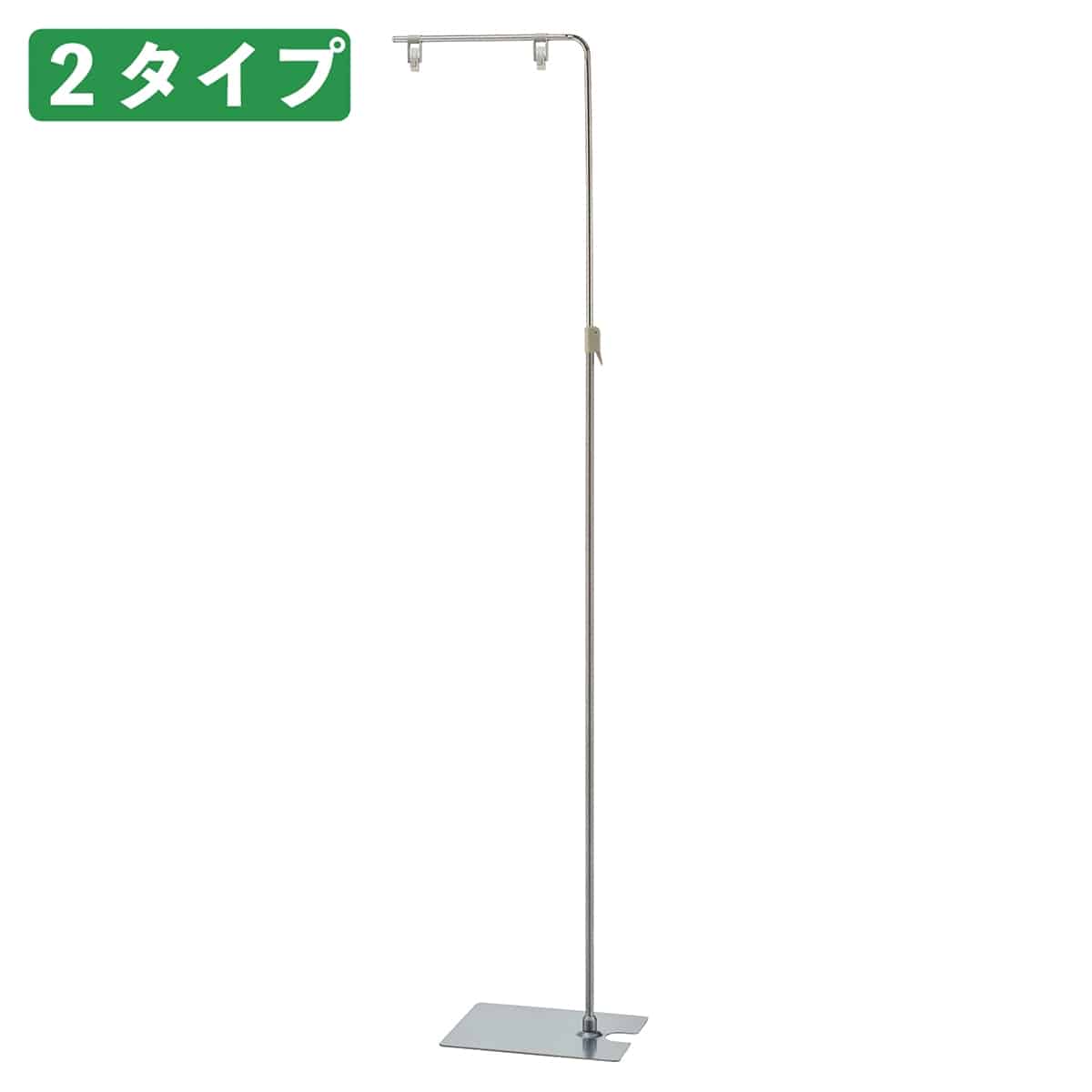 2台組～】フロアスタンド シルバー 〔ストエキオリジナル〕 フロアスタンド