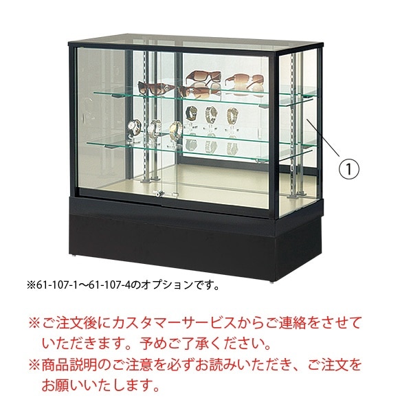 平ガラスショーケースオプション ☆背面ミラーのみ 奥行45cm 幅90cm
