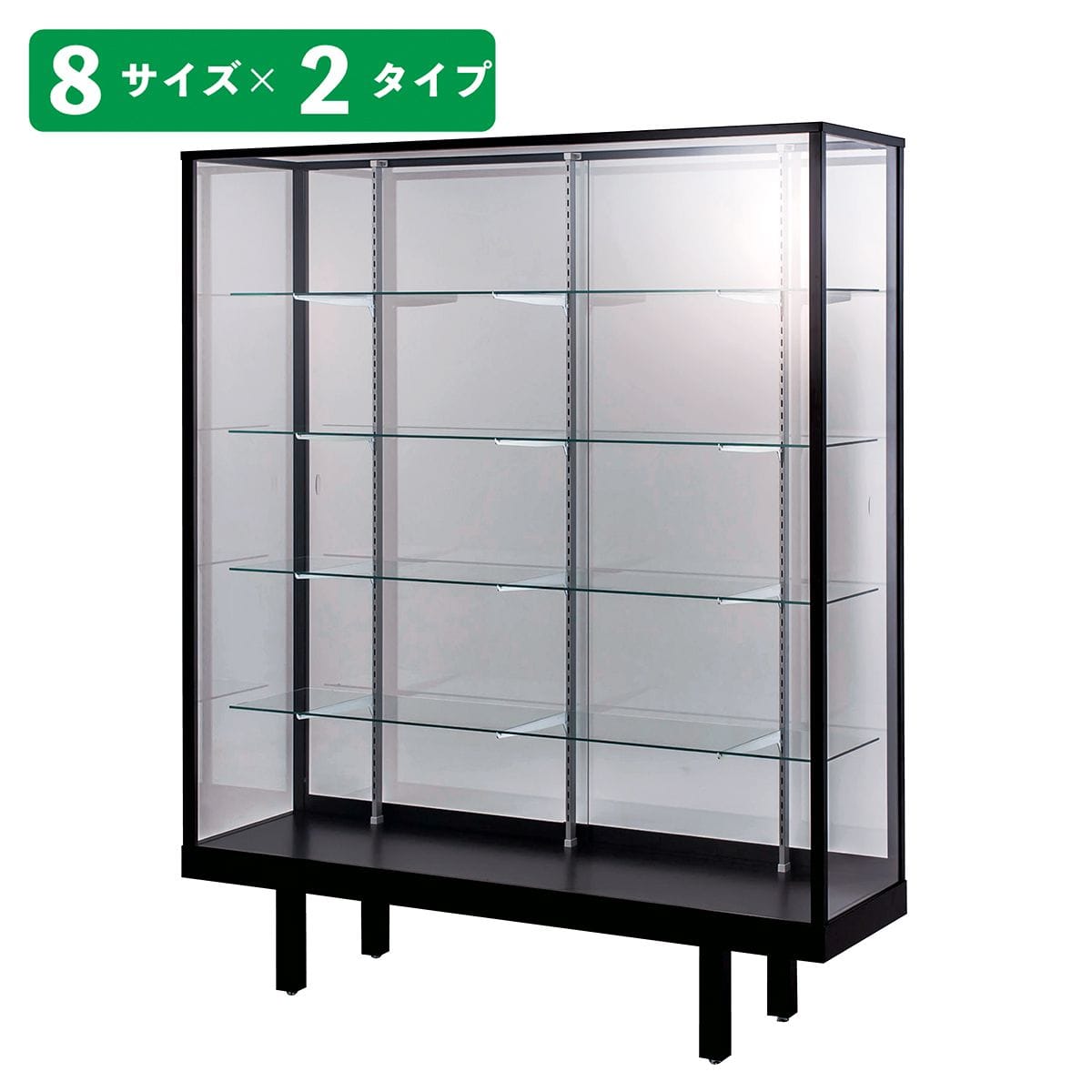 ハイタイプ ガラスショーケース ステージ無し ブラック 幅90cm 高さ