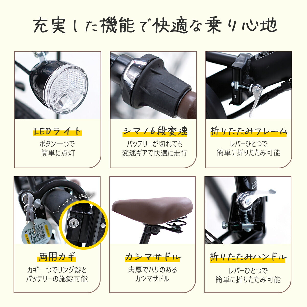 電動アシスト自転車 20インチ 折りたたみ シマノ6段変速 最大46km走行
