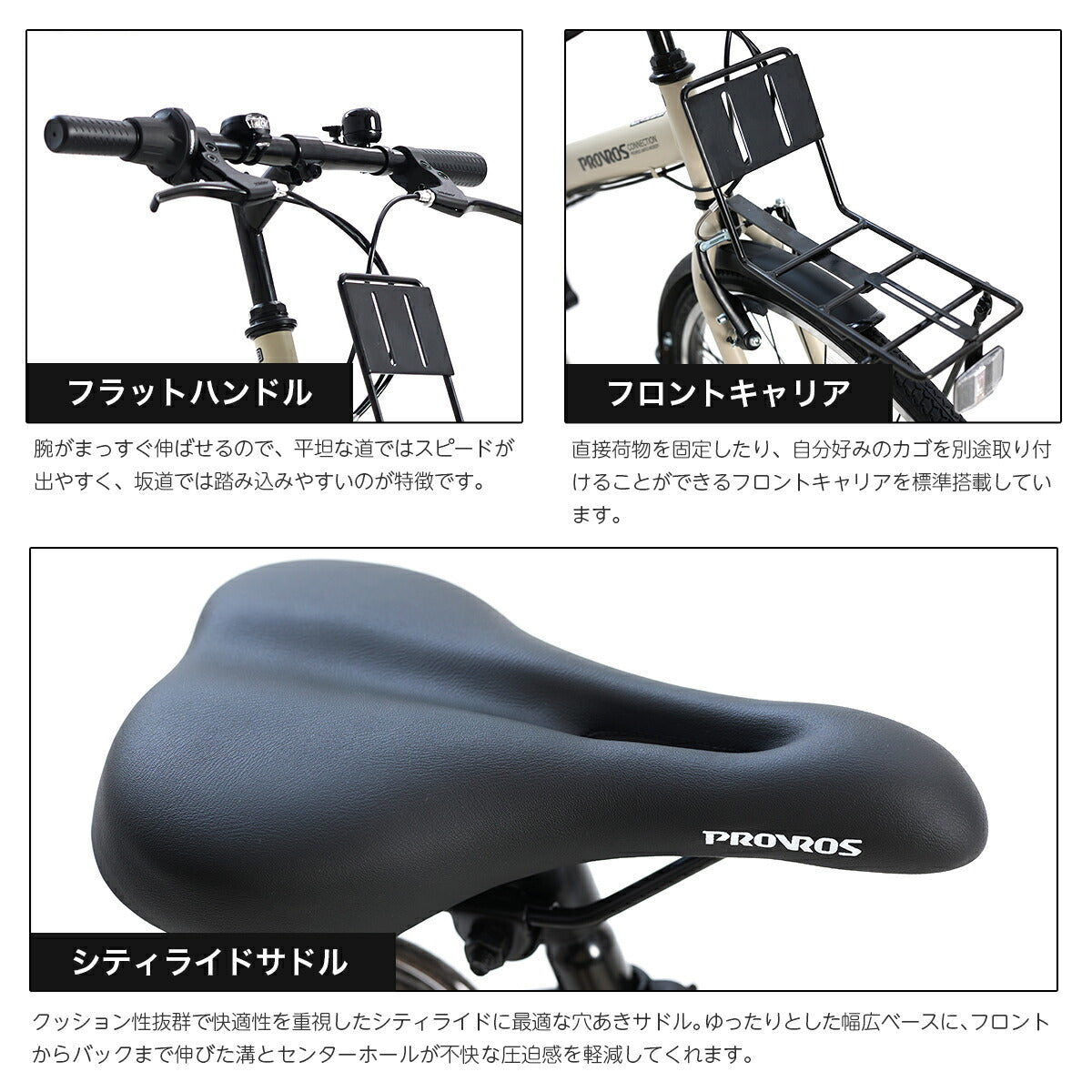 PROVROS シティクロスバイク 自転車 27インチ 折りたたみ シマノ6段