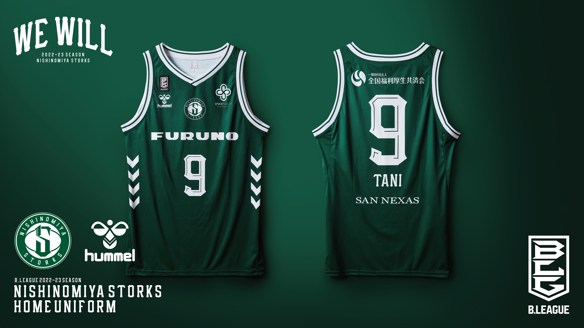 2022-23SEASON ユニフォームデザイン決定と受注販売のお知らせ | 神戸