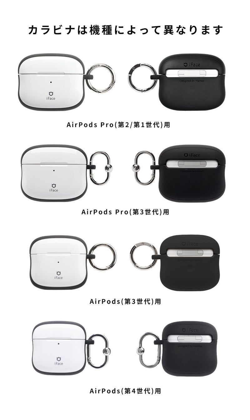 AirPods Pro(第3/2/1世代)/AirPods(第4/3世代)専用]iFace First