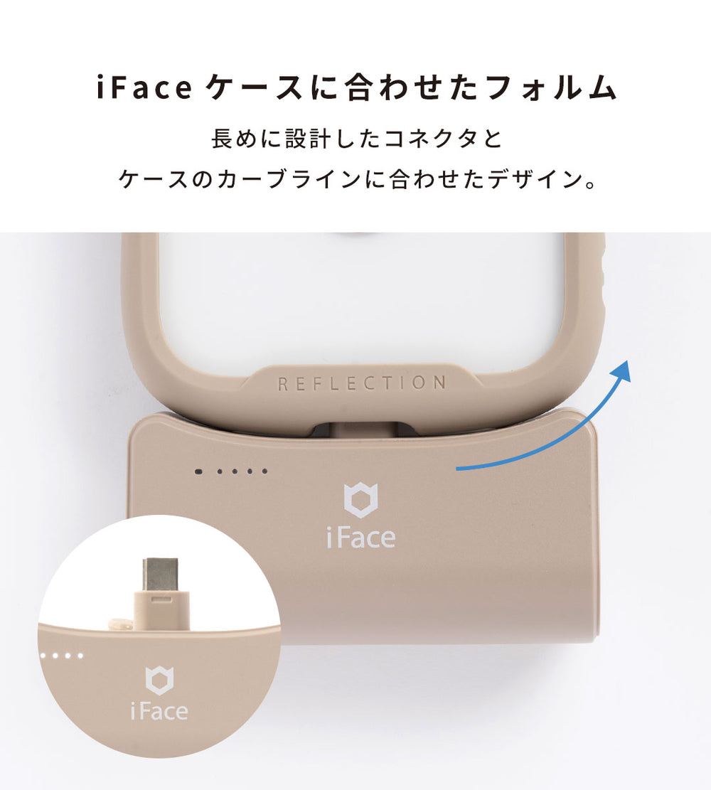 USB Type-C端子専用 iFace ダイレクトモバイルバッテリー 5000mAh