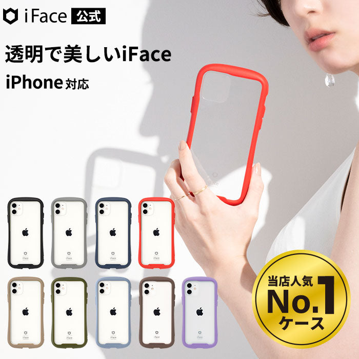 正規通販】iFace(アイフェイス) iPhone XS ケース｜人気のスマホケース