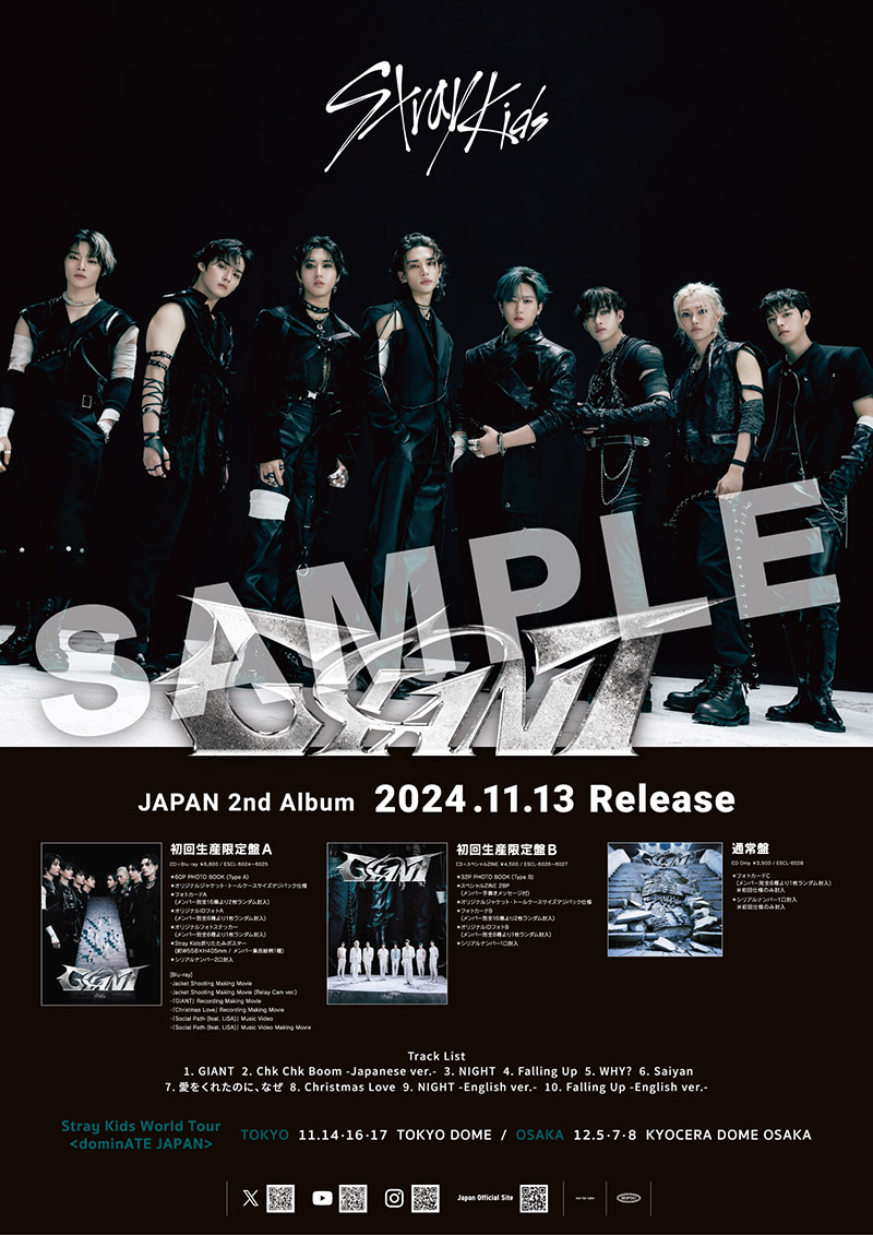 Stray Kids『GIANT』Special Site