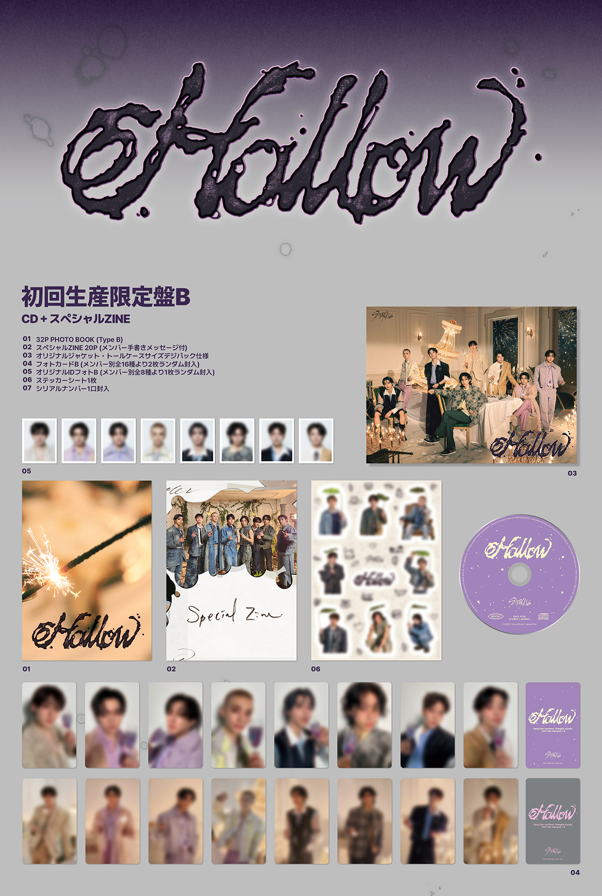 Stray Kids『Hollow』Special Site