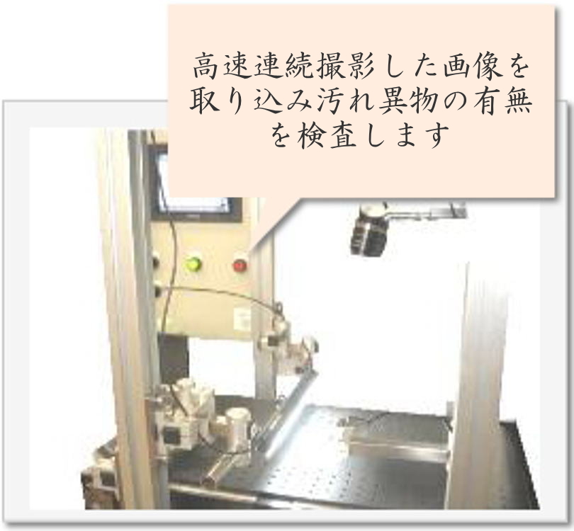 スズキ機工のホームページ｜CCDカメラ検査装置の製造販売