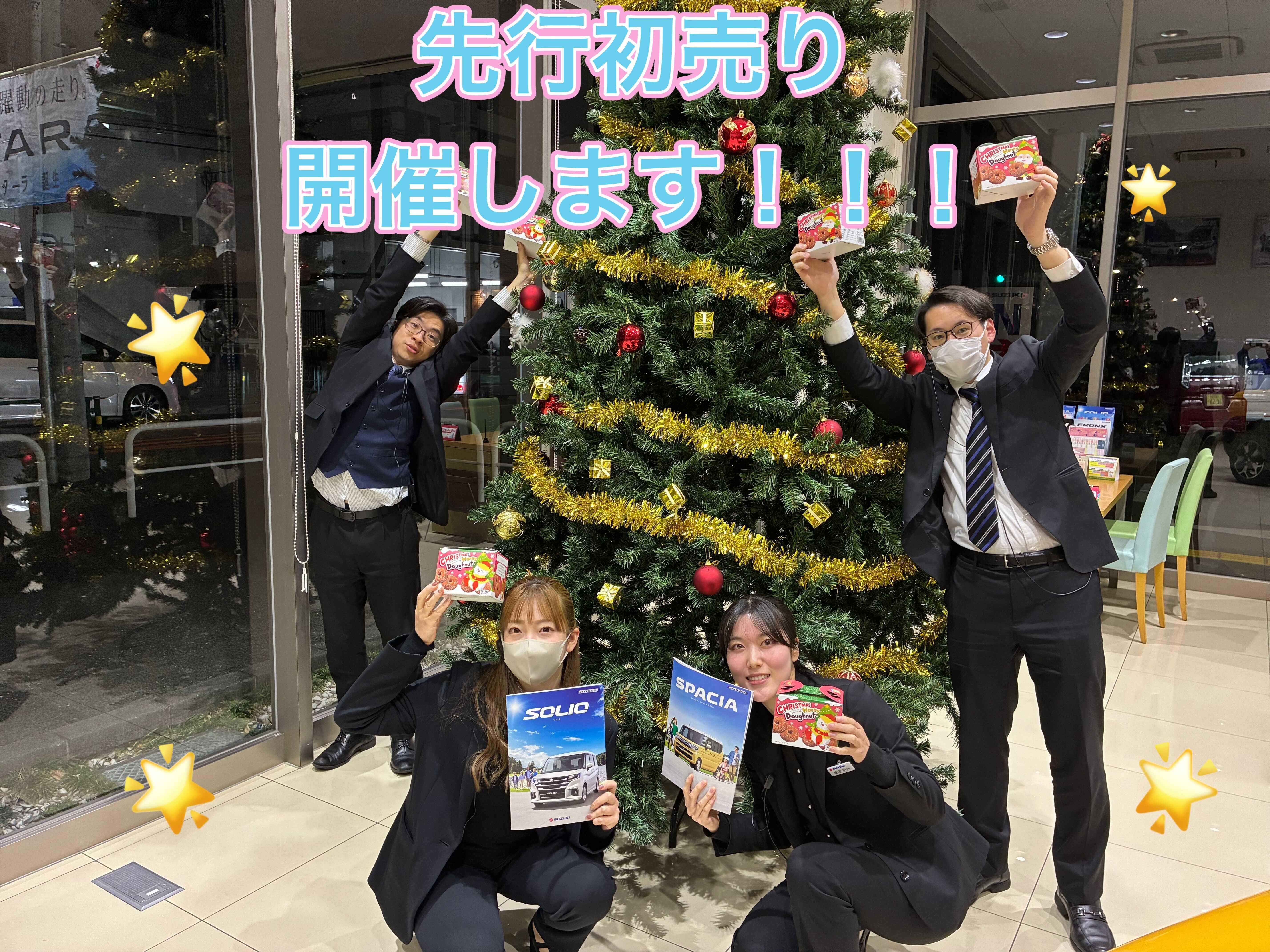 先行⁉初売りフェアを開催します！！！｜イベント/キャンペーン｜お店