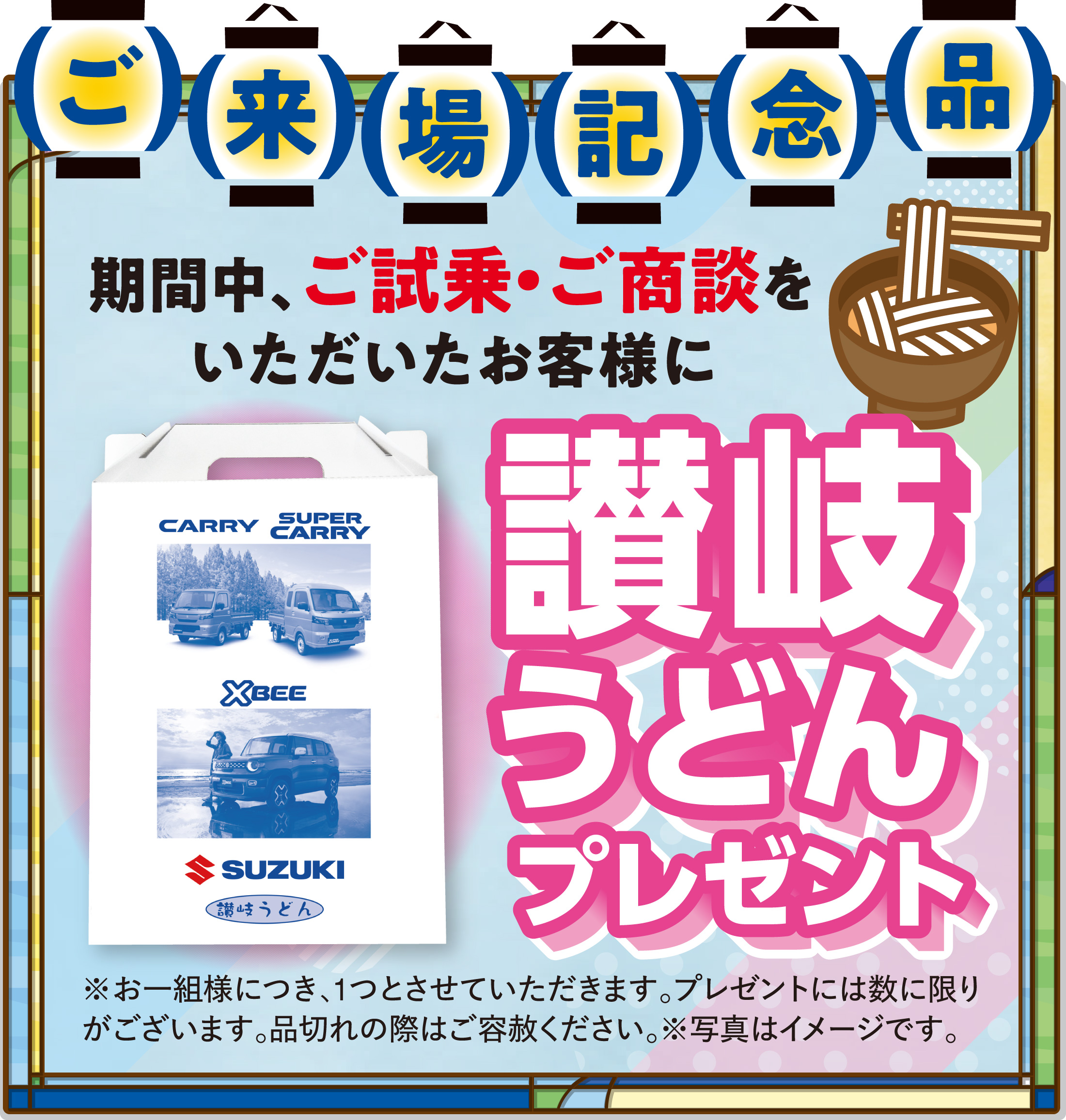 2/7-2/15 スズキの大決算サンクスフェア｜株式会社スズキ自販長崎