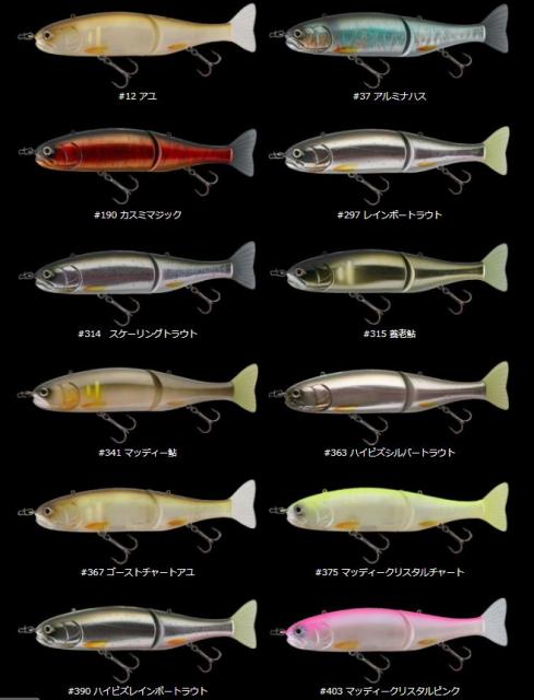 LURE SHOP SUBMARINE / イマカツ SG+ビッグロイド210