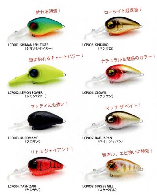 LURE SHOP SUBMARINE / レイドジャパン レベルクランク・ピング
