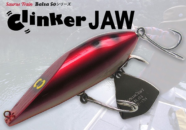 SAURUS クリンカージョー ブルーバック バルサ50 ザウルス SAURUS