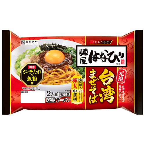 こだわり名店 麺屋はなび監修 台湾まぜそば2人前：商品情報：寿がきや