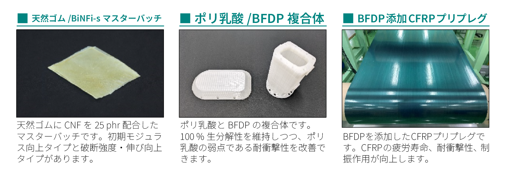 展示会】第10回 高機能セラミックス展 出展のお知らせ | 株式会社