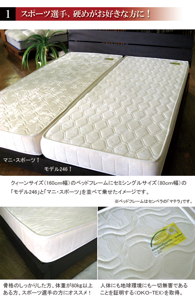 マニスポーツ｜高反発マットレス｜マニフレックス｜通販｜クィーン