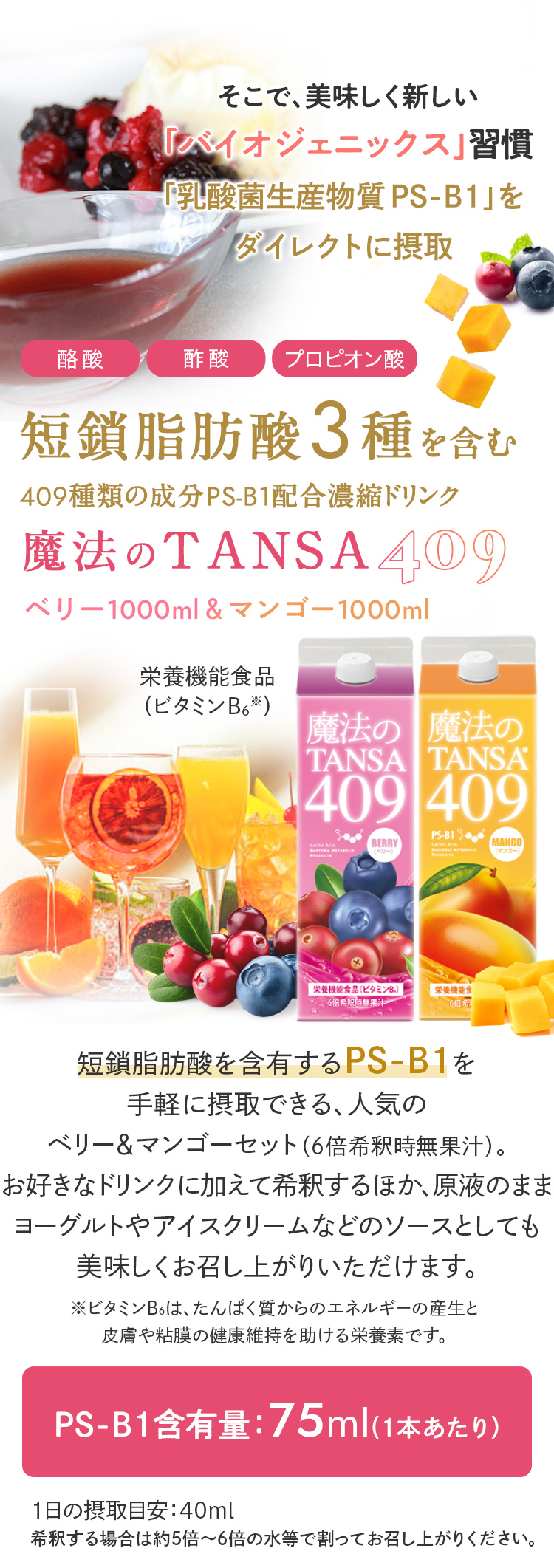 定期便】【魔法のTANSA409 2本各1セット】お届け2回ごとに7000ポイント