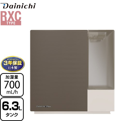ダイニチ HD-RXC700C-T | 生活家電 | 住の森