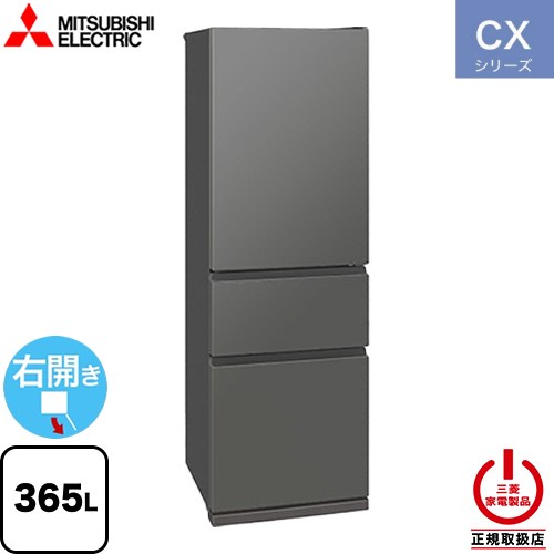 401☆2023年製☆三菱電機 3ドア 冷蔵庫 自動製氷 ファミリー グレー