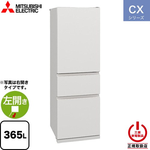 三菱 MR-CX37ML-W | 冷蔵庫 | 住の森