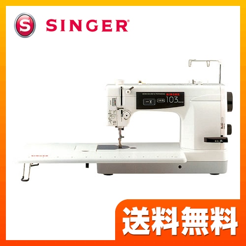 シンガー SG-103DELUXS | ミシン | 住の森