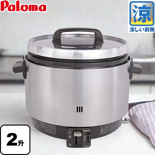 パロマ PR-360SSF-13A | 業務用炊飯器 | 住の森
